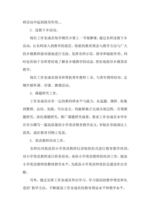 英语教师年度工作计划 (2).docx