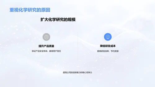 化学研究与生物医疗