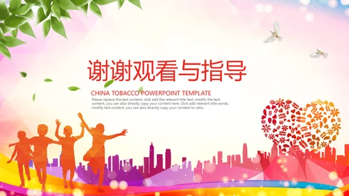 青少年心理健康教育心理疏导心理咨询PPT