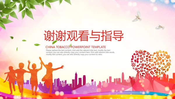 青少年心理健康教育心理疏导心理咨询PPT