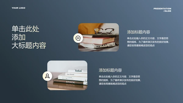 深蓝色小清新教师节通用PPT演示模板