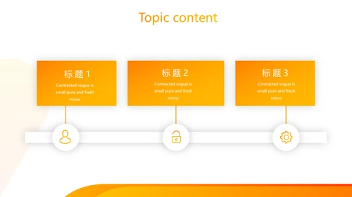 演讲辩论赛主持人口才训练动态PPT模板
