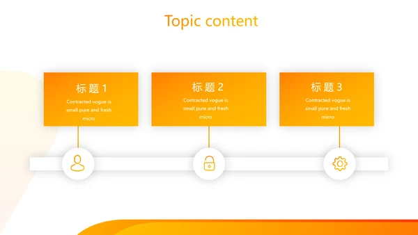 演讲辩论赛主持人口才训练动态PPT模板