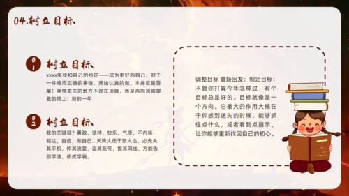 哪吒精神开学收心第一课通用PPT模板