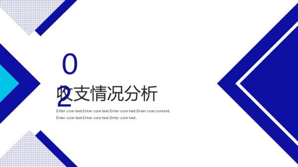 蓝色简约财务数据分析报告通用PPT模板