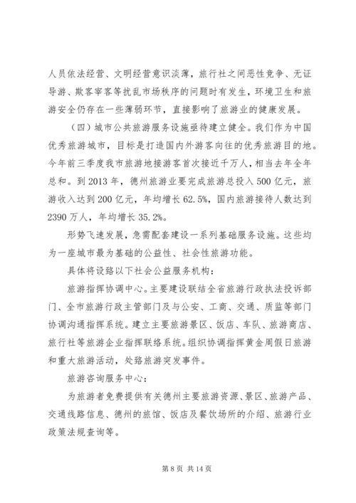 学习贯彻《条例》工作开展情况汇报 (3).docx