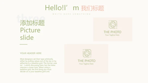 唯美淡雅小清新产品介绍方案策划动态PPT模板
