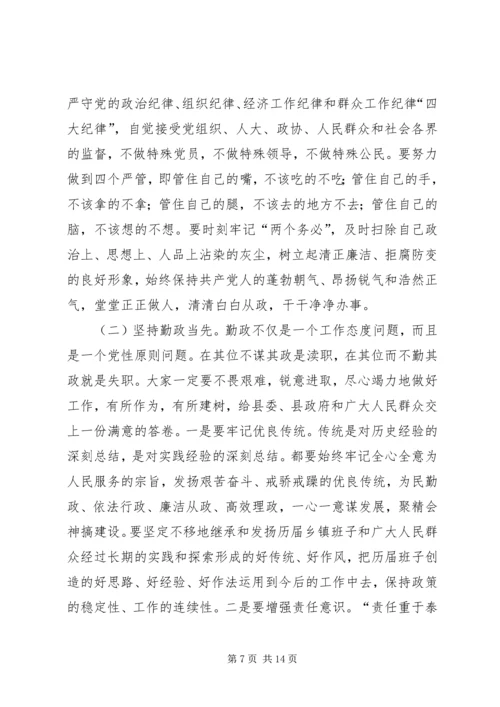 县委书记在全县领导干部大会上的讲话 (6).docx