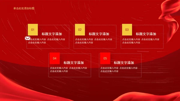 红色简约风建党100周年PPT模板