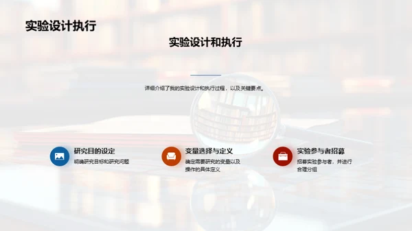 理解管理学：研究与实践