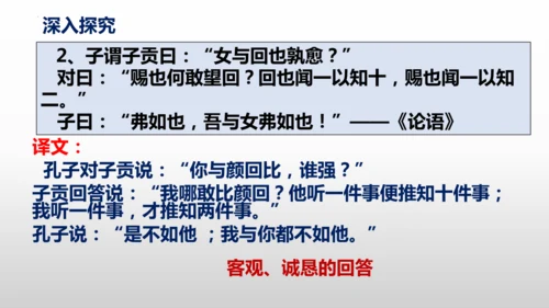 部编版八年级语文下册第一单元口语交际《应对》同步课件(共54张PPT)