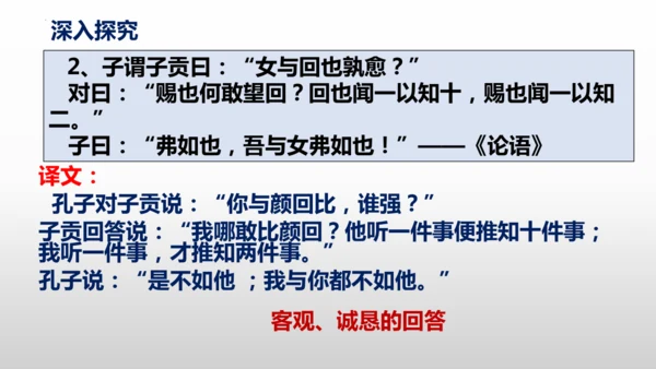 部编版八年级语文下册第一单元口语交际《应对》同步课件(共54张PPT)