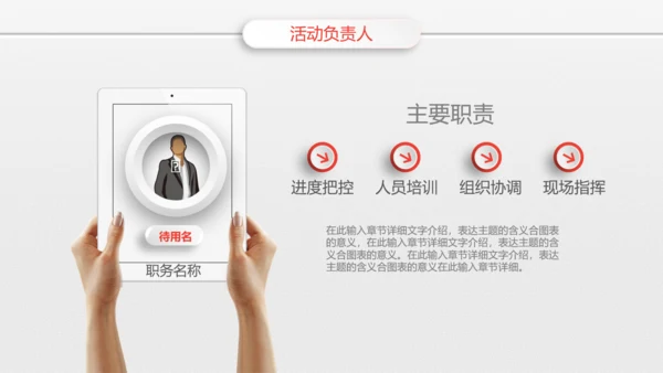 组织营销活动策划书方案商务PPT模板