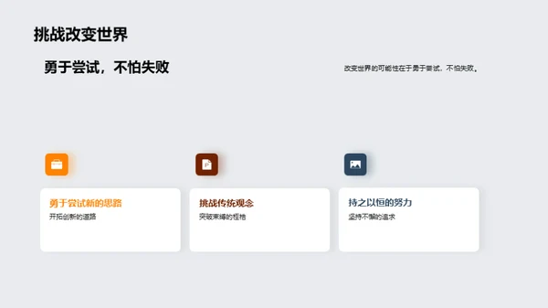 创新思维的力量
