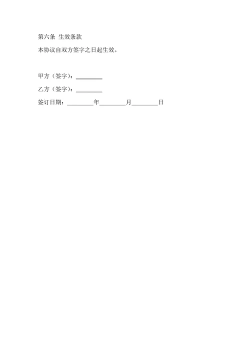 房产出租收益分配协议