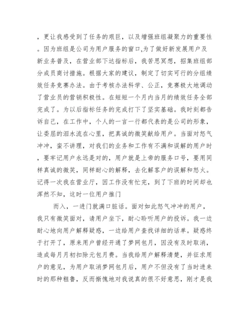 企业优秀共产党员先进事迹材料.docx