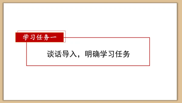 26课方帽子店 课件