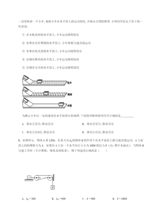 基础强化乌龙木齐第四中学物理八年级下册期末考试定向练习试卷（含答案解析）.docx