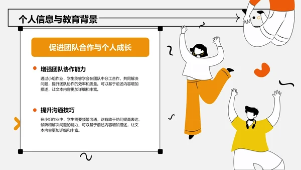应届生实习转正
答辩PPT模板