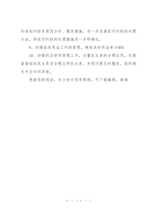 20XX年医教科下半年工作计划范文.docx