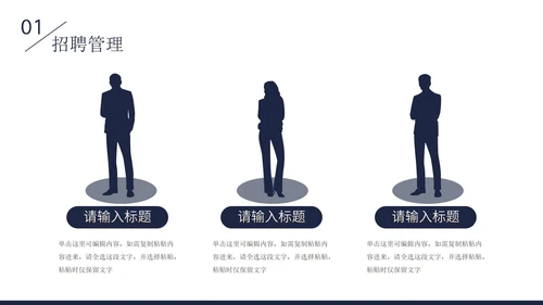精品人士人力资源部年中工作总结工作计划PPT模板