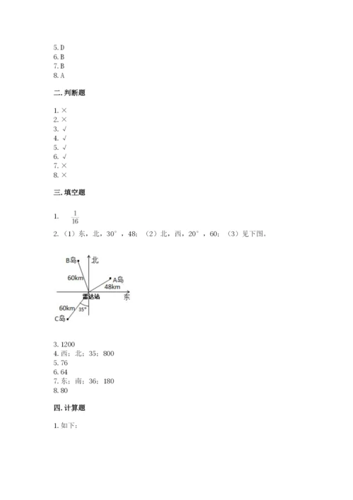 人教版六年级上册数学期中测试卷及答案【最新】.docx