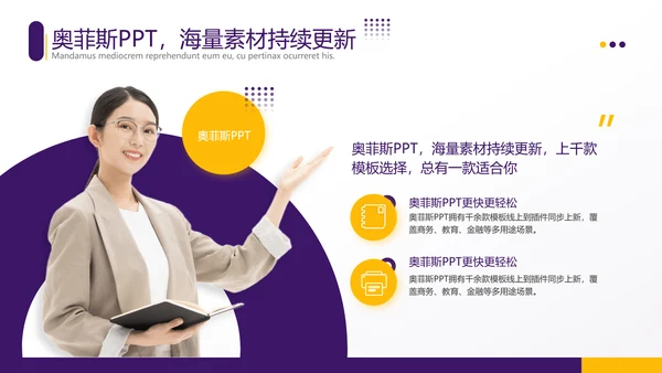 商务风工作计划紫黄PPT