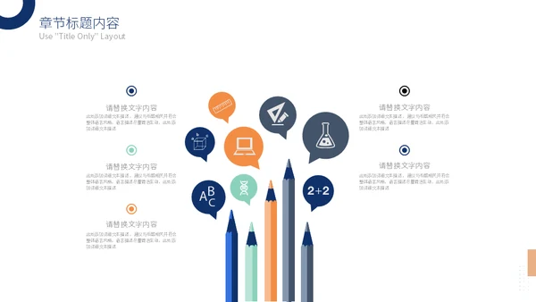财务数据分析总结汇报通用PPT模板