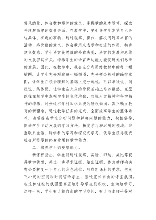 2022新课标学习心得体会（精选15篇）.docx