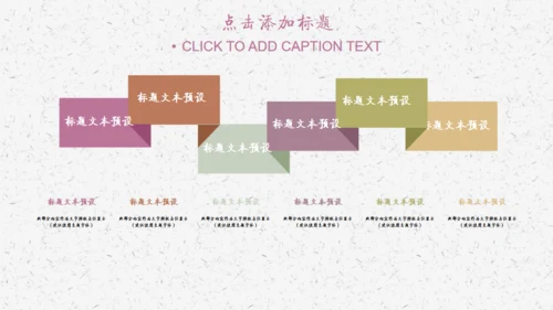 古风踏雪花卉唯美桃花通用PPT模板