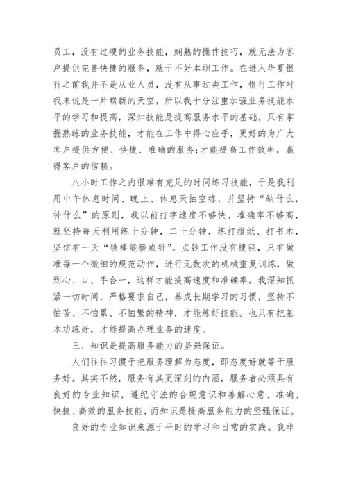 银行网点主任个人工作总结.docx