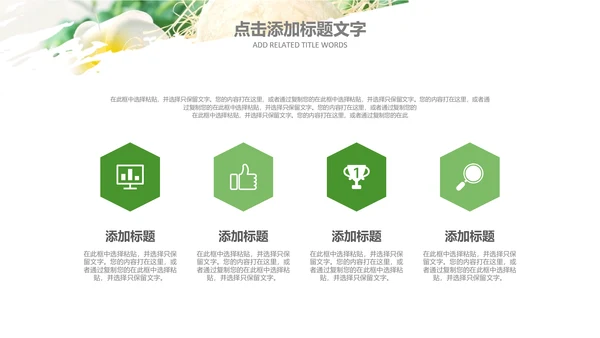 燕窝天然燕窝补品健康中医养生PPT模板