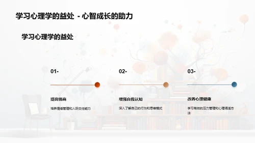 大学生心理解析