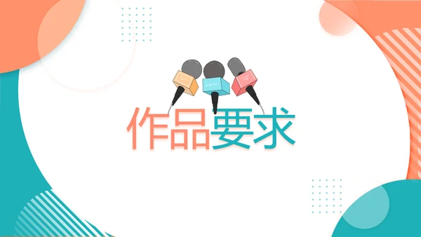 口才培训班学校演讲主持演讲比赛动态PPT模板