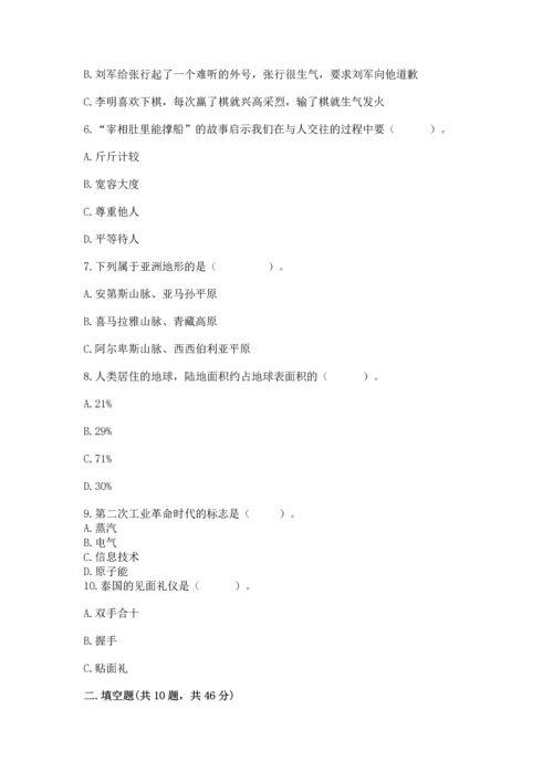 六年级下册道德与法治 《期末测试卷》附完整答案（全国通用）.docx