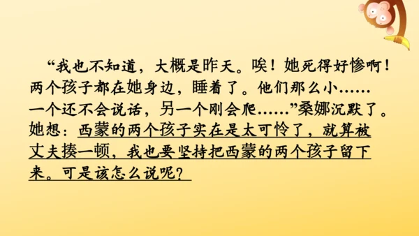 14 穷人  课件
