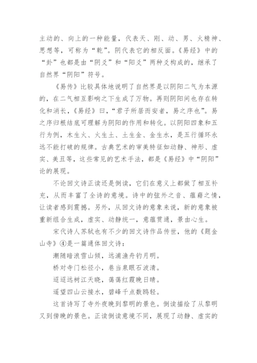 国际哲学学术论文期刊.docx