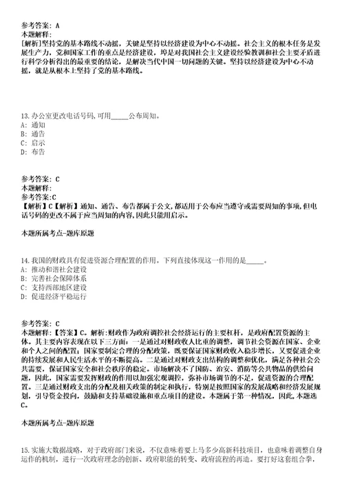 唐山学院2022年招聘26名博士研究生冲刺卷一（附答案与详解）