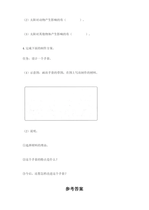 教科版科学二年级上册期末考试试卷ab卷.docx