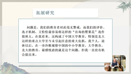 古文礼记《大学之道》国学通用PPT模板