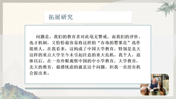 古文礼记《大学之道》国学通用PPT模板