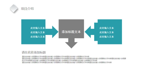 目标明确箭矢工作汇报通用PPT