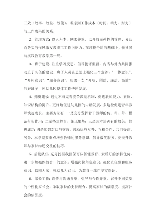 中班新学期工作计划(5篇).docx