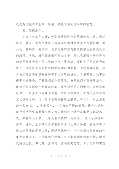 2022年教师年度工作总结.docx