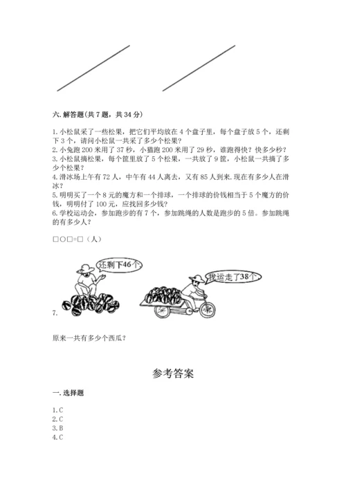 人教版二年级上册数学期末测试卷精选答案.docx