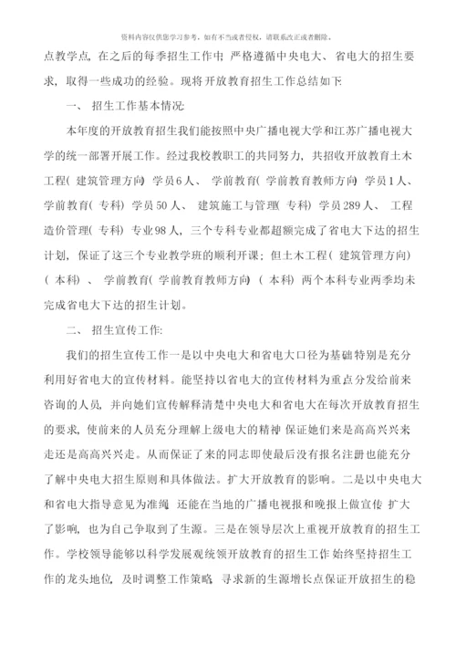 江苏广播电视大学开放教育专业主要课程设置新版.docx
