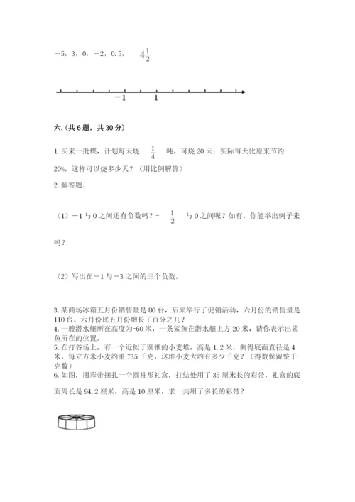 最新苏教版小升初数学模拟试卷（网校专用）.docx