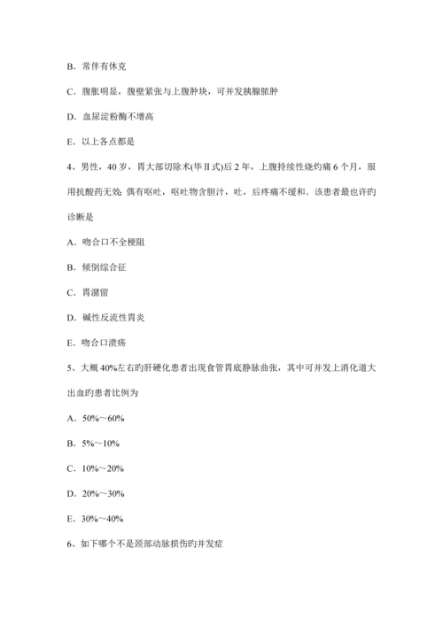 2023年上半年云南省外科主治医师神经外科学模拟试题.docx