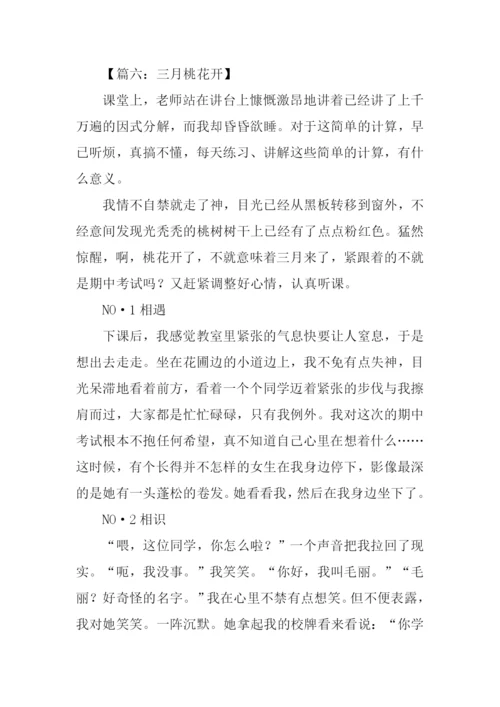 桃花开了作文100字.docx