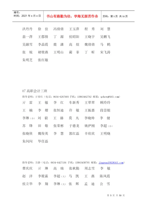 经管系10届毕业生毕业论文写作的具体要求及时间安排.docx